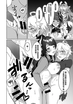 Page 6 of Inazuma Gosanke to Sex Shinai to Derarenai Hikyou - Inazuma Triumvirates and the F**k or Die Domain