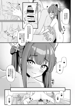 Page 12 of [imagescript (Jinja Ale) Youjo Shun ga Iru Fuuzokuten (Blue Archive) [Chinese] [绅士仓库汉化] [Digital]