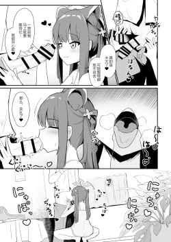 Page 6 of [imagescript (Jinja Ale) Youjo Shun ga Iru Fuuzokuten (Blue Archive) [Chinese] [绅士仓库汉化] [Digital]