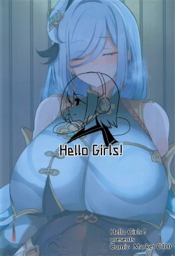 Page 18 of Sensuishu