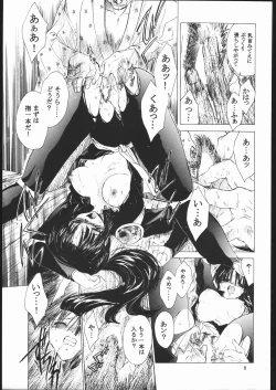 Page 10 of Muku no Chi o Nagasu Ude