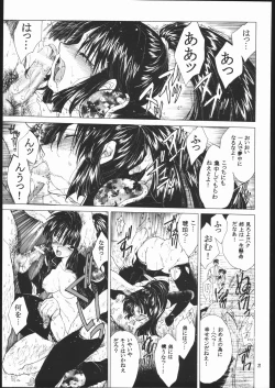 Page 20 of Muku no Chi o Nagasu Ude