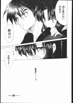 Page 32 of Muku no Chi o Nagasu Ude