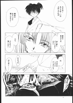 Page 3 of Muku no Chi o Nagasu Ude