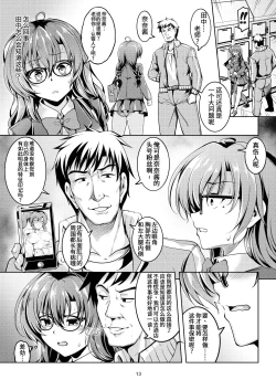 Page 17 of Uraaka Liver Take 1 Kyouhaku! Kouochi Seitokaichou