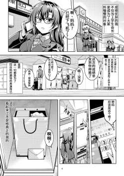 Page 8 of Uraaka Liver Take 1 Kyouhaku! Kouochi Seitokaichou