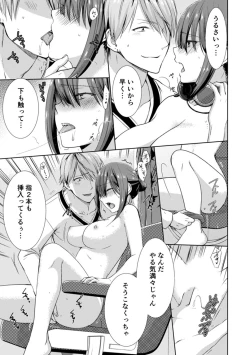 Page 101 of 隣にバレたら即アウト!? 漫喫なのにクチュクチュしないでっ!【合本版】