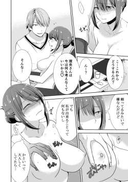 Page 104 of 隣にバレたら即アウト!? 漫喫なのにクチュクチュしないでっ!【合本版】
