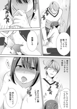 Page 107 of 隣にバレたら即アウト!? 漫喫なのにクチュクチュしないでっ!【合本版】
