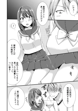 Page 126 of 隣にバレたら即アウト!? 漫喫なのにクチュクチュしないでっ!【合本版】