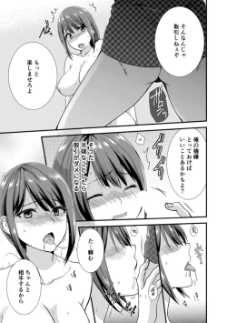 Page 139 of 隣にバレたら即アウト!? 漫喫なのにクチュクチュしないでっ!【合本版】
