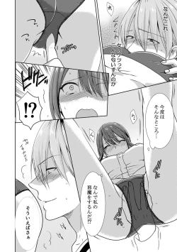 Page 14 of 隣にバレたら即アウト!? 漫喫なのにクチュクチュしないでっ!【合本版】