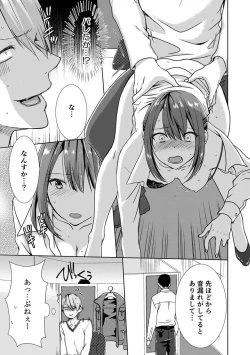 Page 33 of 隣にバレたら即アウト!? 漫喫なのにクチュクチュしないでっ!【合本版】