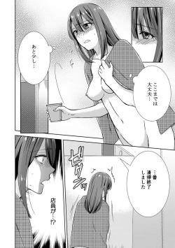 Page 50 of 隣にバレたら即アウト!? 漫喫なのにクチュクチュしないでっ!【合本版】