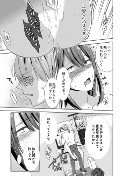 Page 59 of 隣にバレたら即アウト!? 漫喫なのにクチュクチュしないでっ!【合本版】