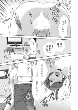 Page 79 of 隣にバレたら即アウト!? 漫喫なのにクチュクチュしないでっ!【合本版】