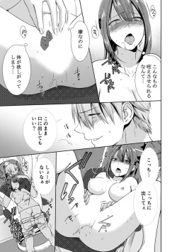 Page 87 of 隣にバレたら即アウト!? 漫喫なのにクチュクチュしないでっ!【合本版】