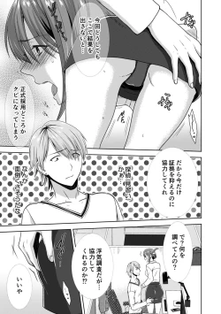 Page 9 of 隣にバレたら即アウト!? 漫喫なのにクチュクチュしないでっ!【合本版】