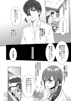 Page 10 of Seikai Shitara Momasete yo!