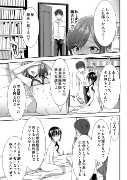 Page 117 of Seikai Shitara Momasete yo!