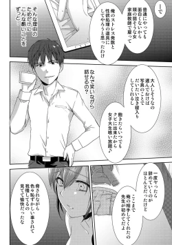 Page 118 of Seikai Shitara Momasete yo!