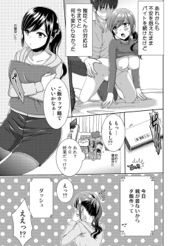 Page 123 of Seikai Shitara Momasete yo!