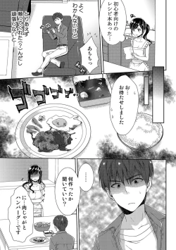 Page 131 of Seikai Shitara Momasete yo!