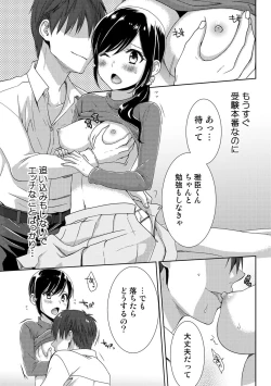 Page 143 of Seikai Shitara Momasete yo!