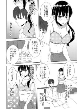 Page 14 of Seikai Shitara Momasete yo!