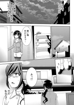 Page 151 of Seikai Shitara Momasete yo!