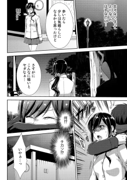 Page 152 of Seikai Shitara Momasete yo!