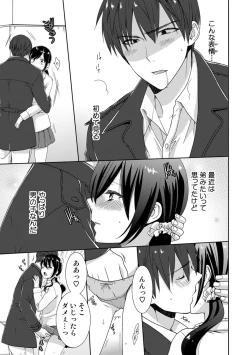 Page 155 of Seikai Shitara Momasete yo!