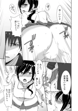 Page 159 of Seikai Shitara Momasete yo!