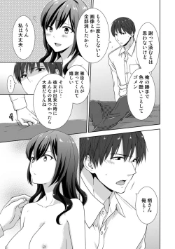 Page 177 of Seikai Shitara Momasete yo!