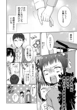 Page 182 of Seikai Shitara Momasete yo!