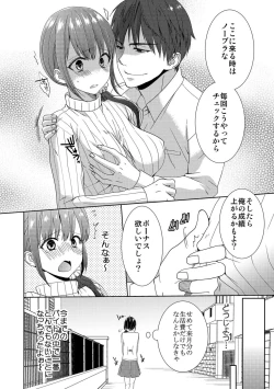 Page 22 of Seikai Shitara Momasete yo!