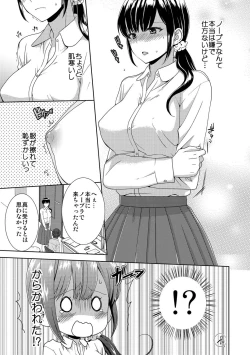 Page 23 of Seikai Shitara Momasete yo!