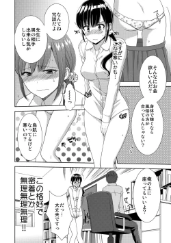 Page 26 of Seikai Shitara Momasete yo!