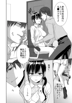 Page 42 of Seikai Shitara Momasete yo!