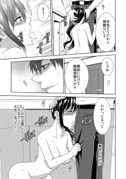 Page 50 of Seikai Shitara Momasete yo!