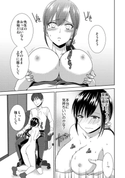 Page 55 of Seikai Shitara Momasete yo!