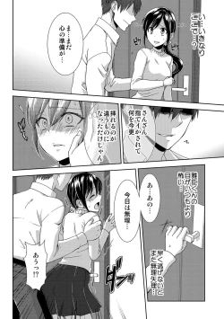 Page 64 of Seikai Shitara Momasete yo!