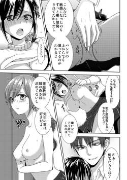 Page 67 of Seikai Shitara Momasete yo!