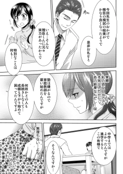 Page 91 of Seikai Shitara Momasete yo!