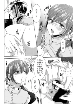 Page 96 of Seikai Shitara Momasete yo!