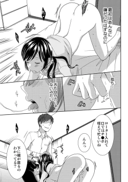 Page 97 of Seikai Shitara Momasete yo!