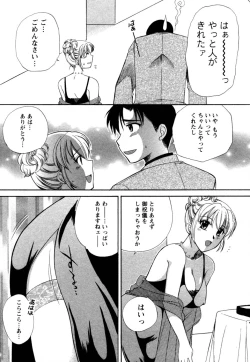 Page 151 of Virgin Pink