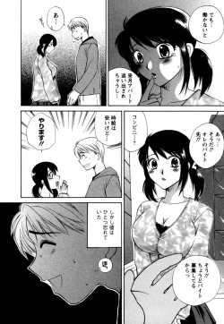 Page 73 of Virgin Pink