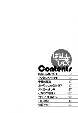 Page 7 of Virgin Pink