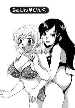 Page 8 of Virgin Pink